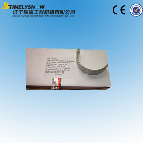 4w5738主轴瓦 .jpg